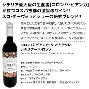 赤ワイン セット フランス 6本 750ml ...の詳細画像5