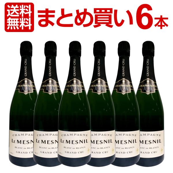 まとめ買い ル・メニル・ブラン・ド・ブラン・グラン・クリュ・ブリュット スパークリング sparkl...