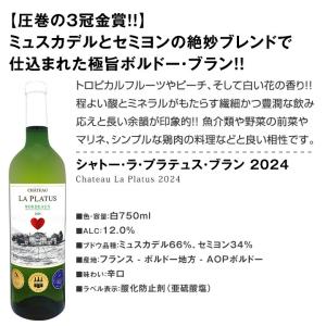 白ワイン セット フランス イタリア 6本 7...の詳細画像2