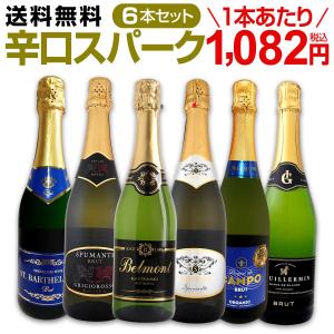 スパークリングワイン 白 セット フランス スペイン 6本 辛口 sparkling wine set 第110弾