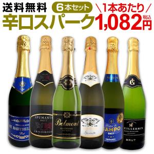 スパークリングワイン 白 セット フランス スペイン 6本 wine set sparkling 第104弾 泡祭り 当店厳選 辛口｜kbwine