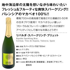 スパークリングワイン 白 セット フランス ス...の詳細画像1