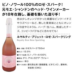 スパークリングワイン 白 セット フランス ス...の詳細画像3