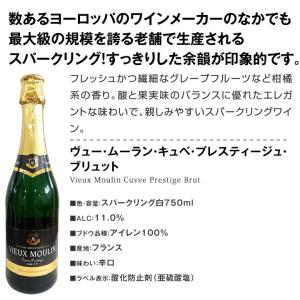スパークリングワイン 白 セット フランス 6...の詳細画像4