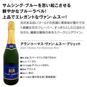 スパークリングワイン 白 セット フランス 6...の詳細画像5
