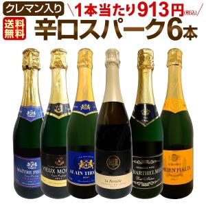 DRATHEN（ドラーテン） スパークリング sparkling ワイン wine セット