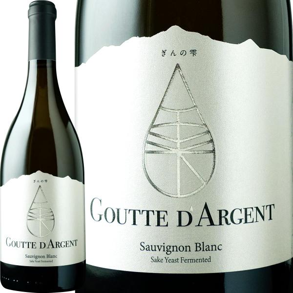 ぎんの雫・グット・ダルジャン・ソーヴィニョン・ブラン 2023