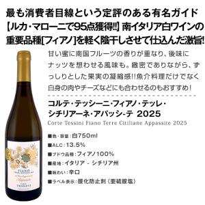 白ワイン セット 6本 金賞 set wine...の詳細画像1