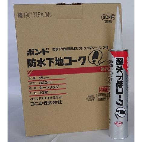 ボンド　防水下地コークＱ（10本入り）　コニシ　1成分形防水下地処理用ウレタン系弾性シーリング材