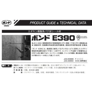 コニシ　ボンド　E390　 土木建築用 エポキシ樹脂　｜kby7801