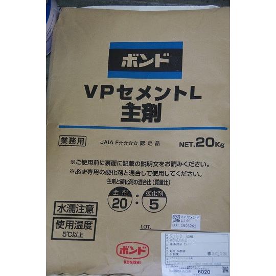ボンド　ＶＰセメントＬ（25ｋｇセット）コンクリート欠損部補修用の断面修復剤　
