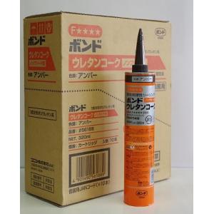 ボンド ビューシール6909（2セット） ポリウレタン系