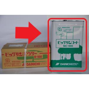 ビッグサンパウダー R−100 14kg ポリマーセメント系塗膜防水 ビッグ 