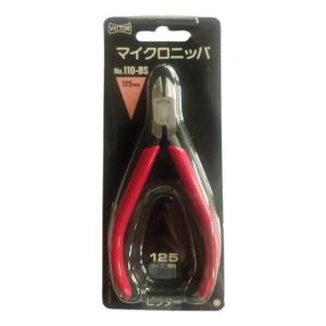 在庫処分！ビクター マイクロニッパ (ソフトカバ−付)