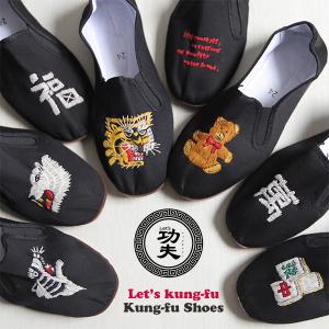 カンフーシューズ レッツカンフー ブルーナボイン