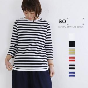 SO エスオー  SB-0326  カットソー トップス 7分袖Tシャツ クルーネック 綿 コットン ボーダー 無地 カジュアル  ナチュラル  レディースファッション