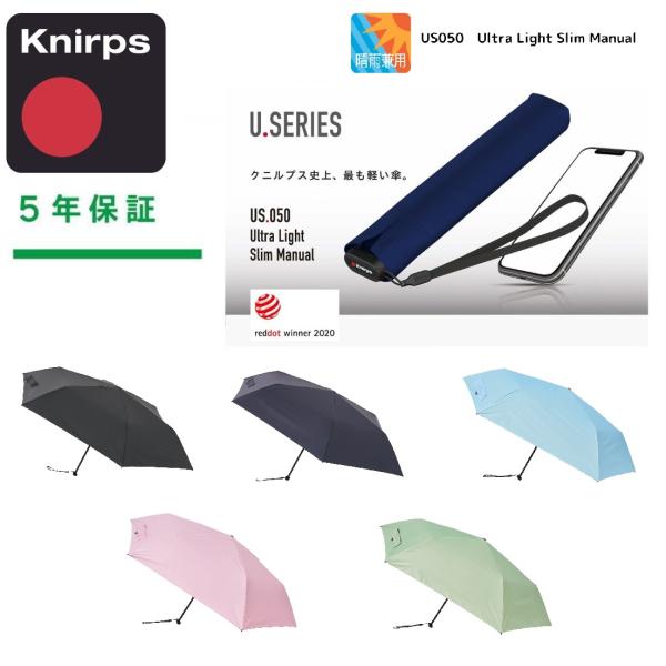 折り畳み 晴雨兼用かさ Knirps クニルプス  6本骨 軽量 直径約90ｃｍ 遮熱 遮光 紫外線...