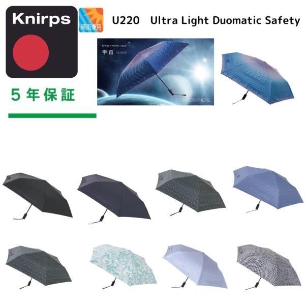 クニルプス Knirps かさ 自動開閉 折り畳み 晴雨兼用 6本骨 軽量 235ｇ 直径約97ｃｍ...