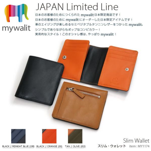 スリムウォレット　mywalit　マイワリット　マイウォリット　メンズ　レディース　MY1174　当...