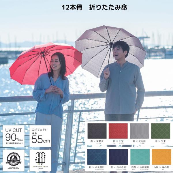 mabu 折りたたみ傘 晴雨兼用かさ 手動開閉 12本骨 重量 約320ｇ 直径約98ｃｍ UVカッ...