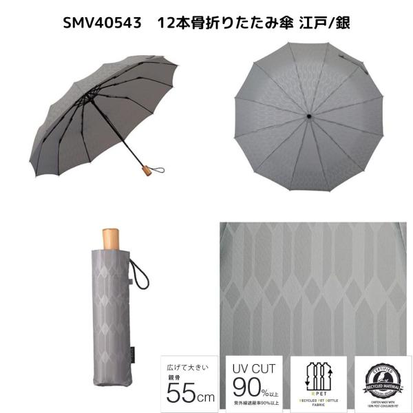 mabu 折りたたみ傘 晴雨兼用かさ 手動開閉 12本骨 重量 約320ｇ 直径約98ｃｍ UVカッ...