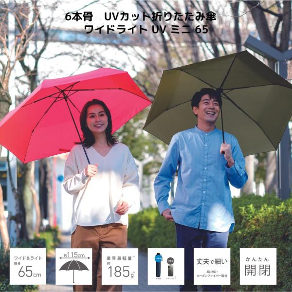 mabu 傘 マブ 最軽量 UVカット 折りたたみ傘 晴雨兼用傘 ワイドライト ミニ 6本骨 重量 ...