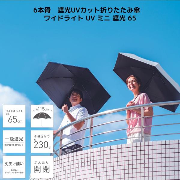mabu 傘 マブ 遮光 折りたたみ傘 晴雨兼用傘 軽量 UVカット 99.9％ ワイドライト ミニ...