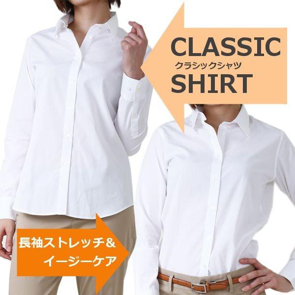 シャツ CLASSIC SHIRT クラシックシャツ ライクラストレッチ ホワイト 長袖シャツ スト...