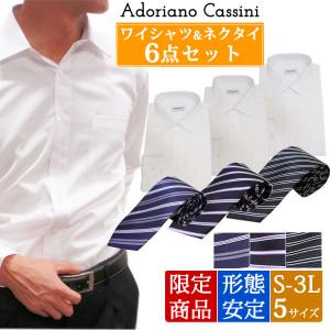 ワイシャツ＋ネクタイセット Adoriano Cassini ６点セット 形態安定 ホワイトストライプワイシャツ 選べるセミワイドorボタンダウン レビューで送料無料