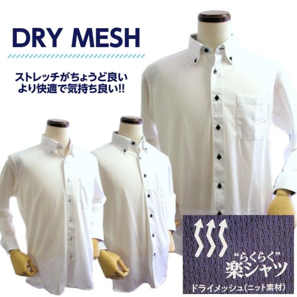SUNMAX+α ストレッチ長袖シャツ ニット素材 ドライメッシュ ノーアイロン クールビズ ニット...