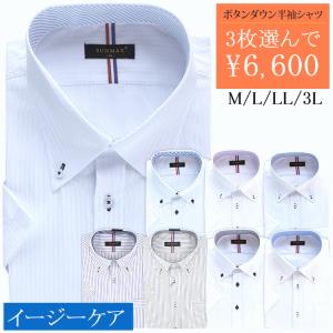 半袖シャツ ３枚選んで￥６，６００♪ イージーケア！形態安定