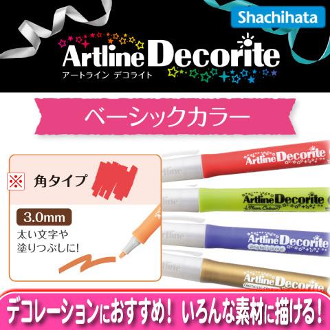 アートライン デコライト ベーシックカラー 角芯3.0ミリタイプ