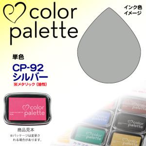 カラーパレット単色 フレッシュグリーン ツキネコ : スタンプショップ