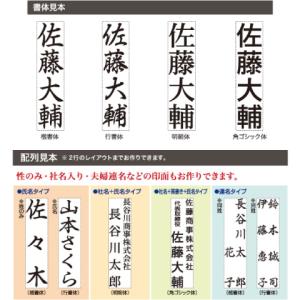 慶弔おなまえスタンプ (メールオーダー式) シ...の詳細画像2