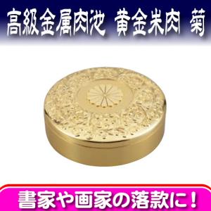 一角獣　朱肉入れ NANIGASHI 真鍮鋳物の『朱肉入れ』 金ムラ 四角 : 雑貨のお店セレクト