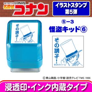 名探偵コナン 怪盗キッド イラストの商品一覧 通販 Yahoo ショッピング