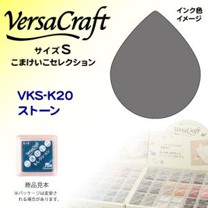 バーサクラフトS こまけいこセレクション ストー...の商品画像