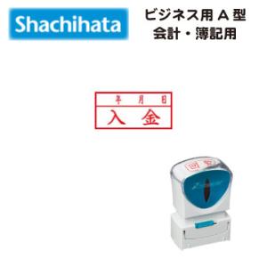 シャチハタ インク補充方法 日付印