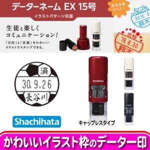 イラスト入りシャチハタサッカーの商品一覧 通販 Yahoo ショッピング