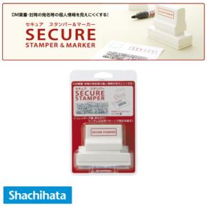 セキュア スタンパー2471記号　個人情報保護スタンプ　シャチハタ｜kcc-order-gift