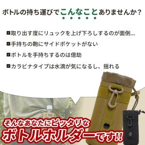 ペットボトルホルダー 登山 ドリンク ボトルホ...の詳細画像1