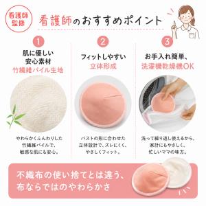 母乳パッド 布 パット 授乳 布製 洗える 授...の詳細画像3