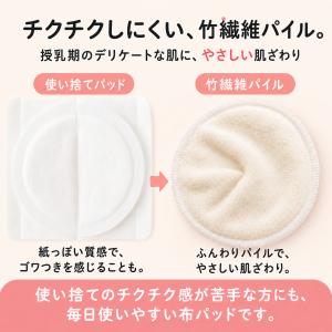 母乳パッド 布 パット 授乳 布製 洗える 授...の詳細画像5