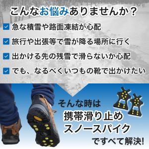スノースパイク アイス 靴 滑り止め 靴底 雪...の詳細画像3