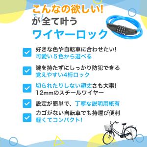 ワイヤーロック 自転車 鍵 ダイヤル式 カギ ...の詳細画像1