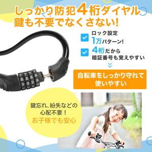 ワイヤーロック 自転車 鍵 ダイヤル式 カギ ...の詳細画像3