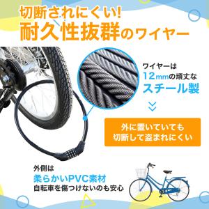 ワイヤーロック 自転車 鍵 ダイヤル式 カギ ...の詳細画像4