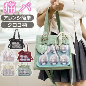 痛バッグ ショルダー 痛バ 小さめ  推し活 ミニ 痛バック クリア ハンド ミニ かわいい クロコ ハート 黒 白 赤 緑