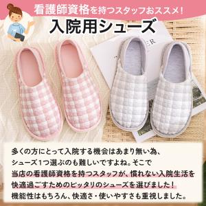 入院用靴 介護シューズ 室内 スリッパ レディ...の詳細画像3
