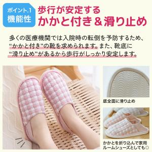 入院用靴 介護シューズ 室内 スリッパ レディ...の詳細画像5